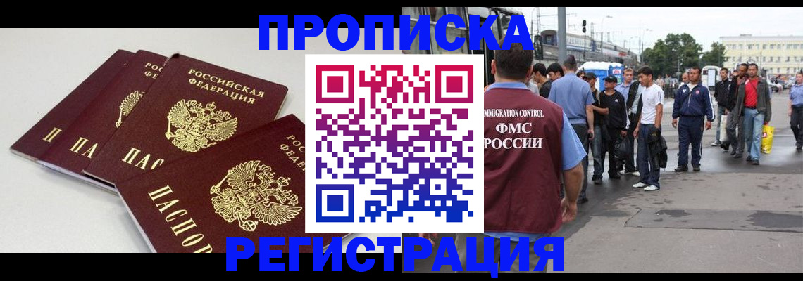 временная регистрация купить в Вязниках