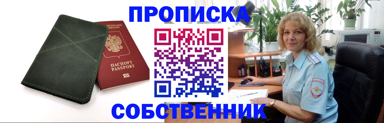 где прописаться в Вязниках